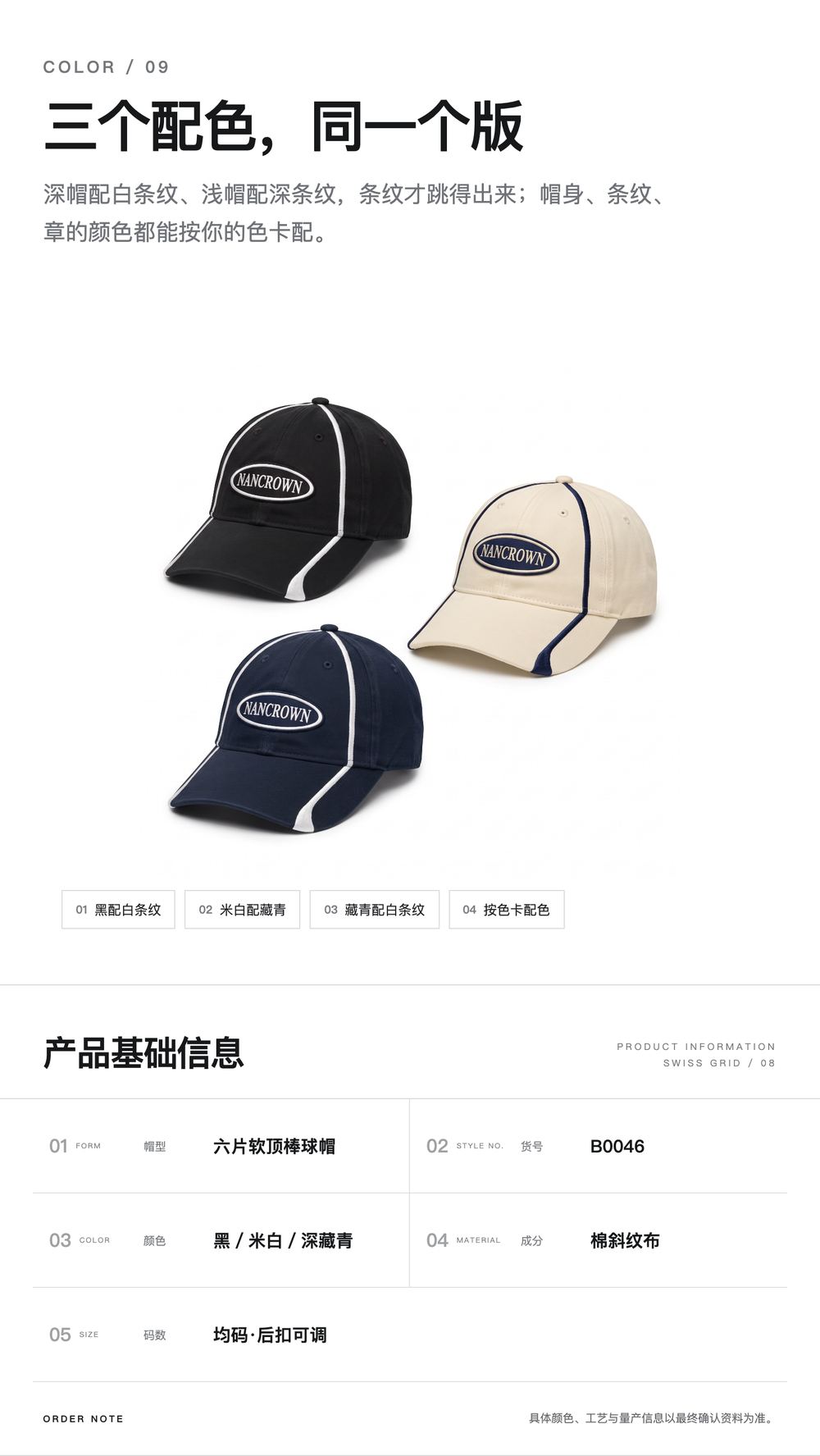 B0046 白条纹跨檐软顶棒球帽 详情图 9