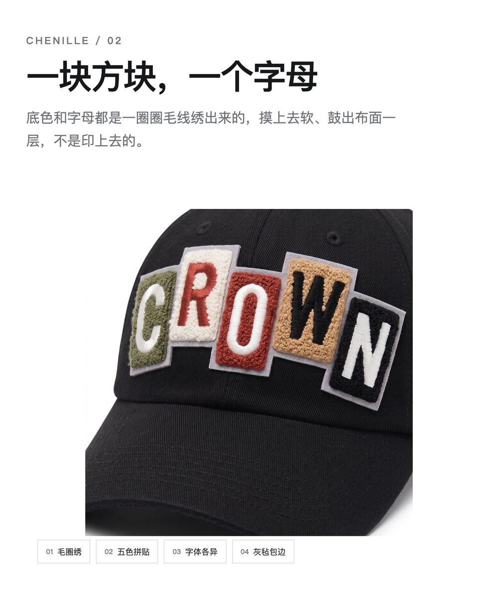 B0047 毛巾绣拼字棒球帽 详情图 2