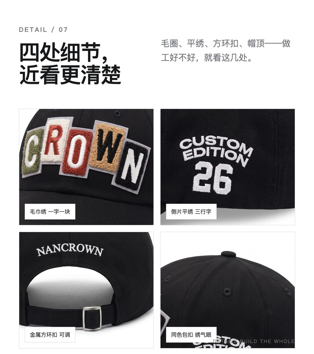 B0047 毛巾绣拼字棒球帽 详情图 7