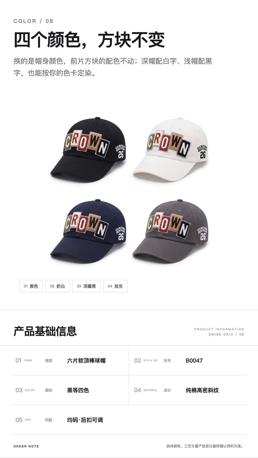 B0047 毛巾绣拼字棒球帽 详情图 8