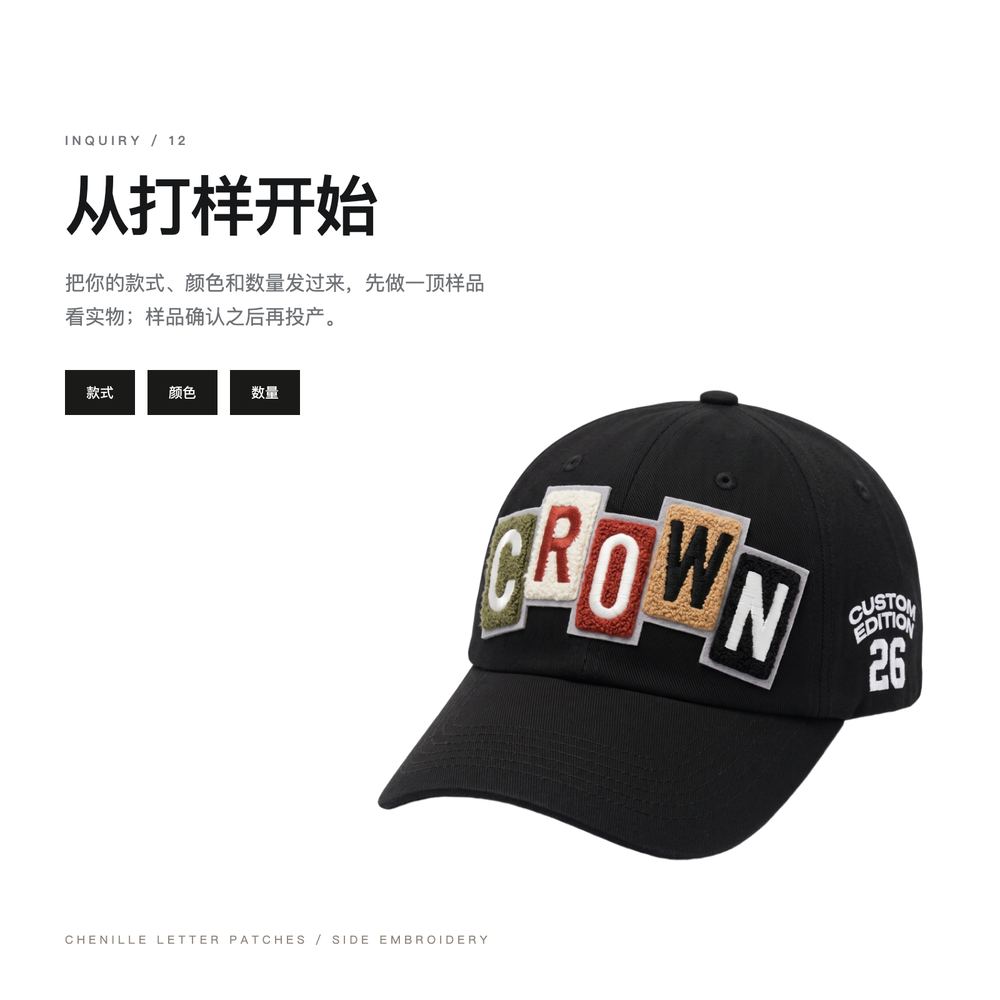 B0047 毛巾绣拼字棒球帽 详情图 10