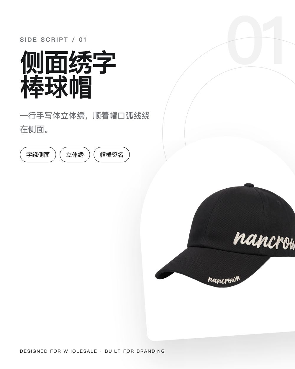 B0048 侧面立体绣手写体棒球帽 详情图 1