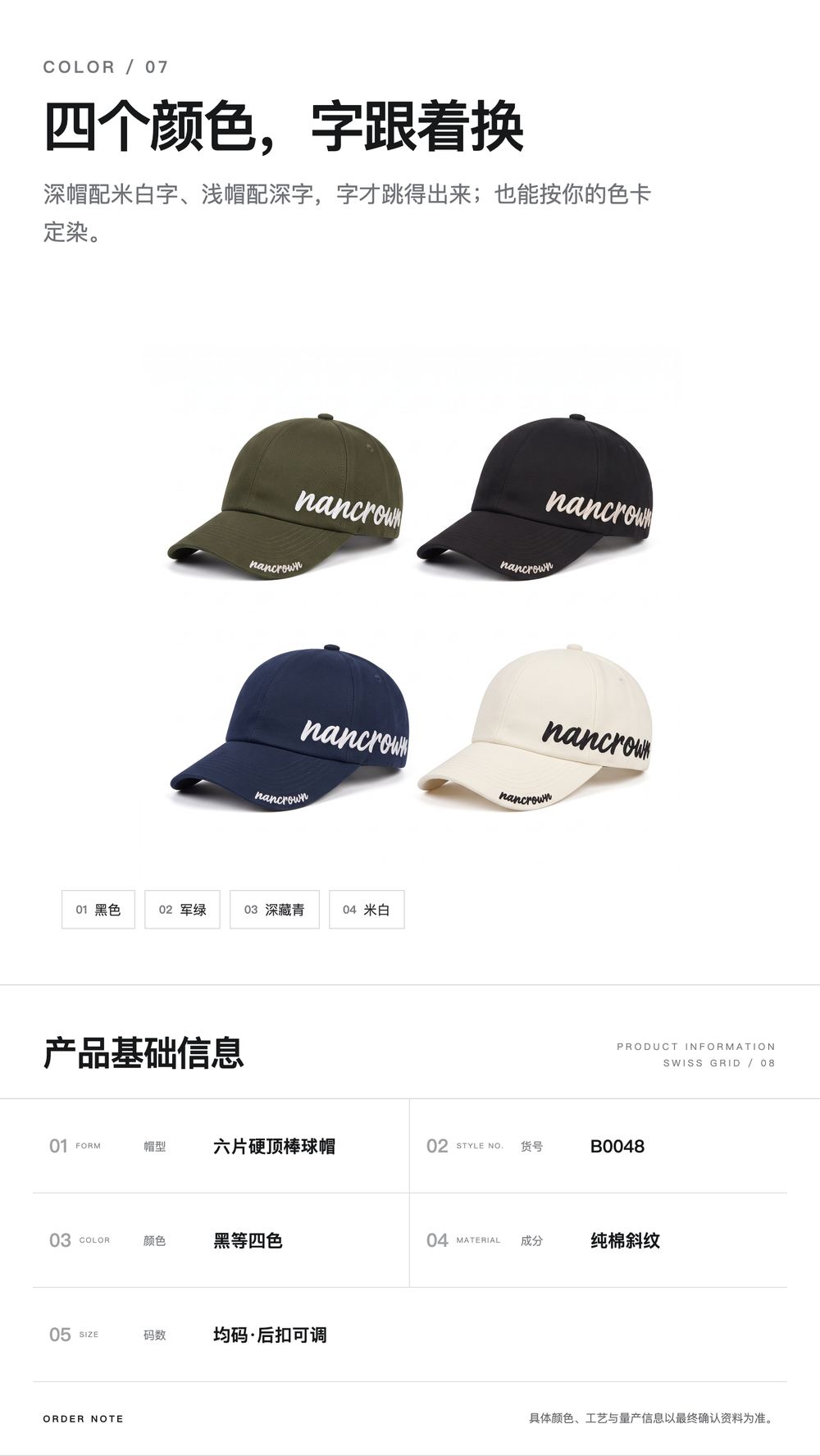 B0048 侧面立体绣手写体棒球帽 详情图 7