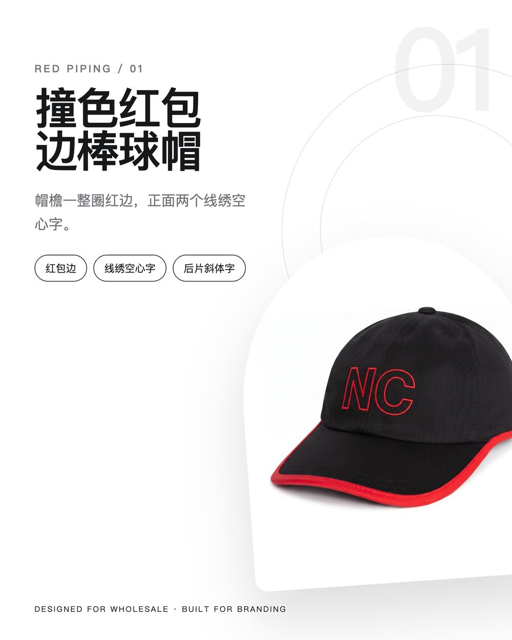 B0049 撞色红包边线绣字母棒球帽 详情图 1