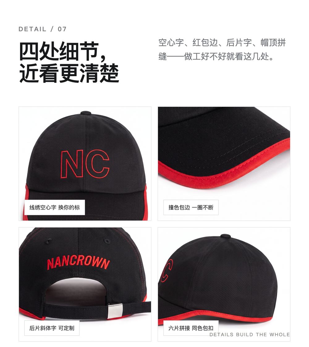 B0049 撞色红包边线绣字母棒球帽 详情图 7