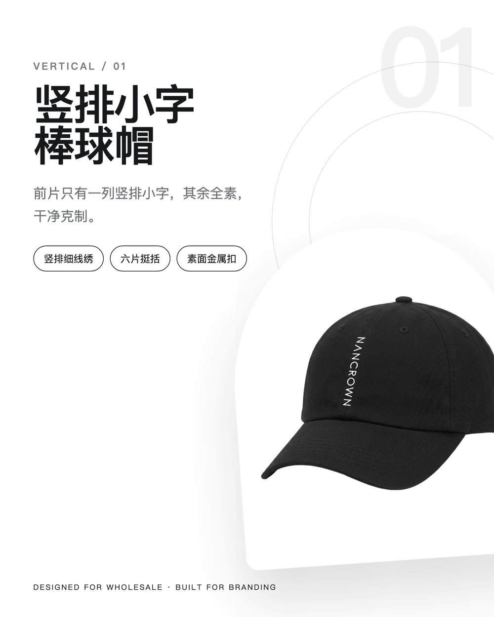 B0052 竖排极简标黑棒球帽 详情图 1
