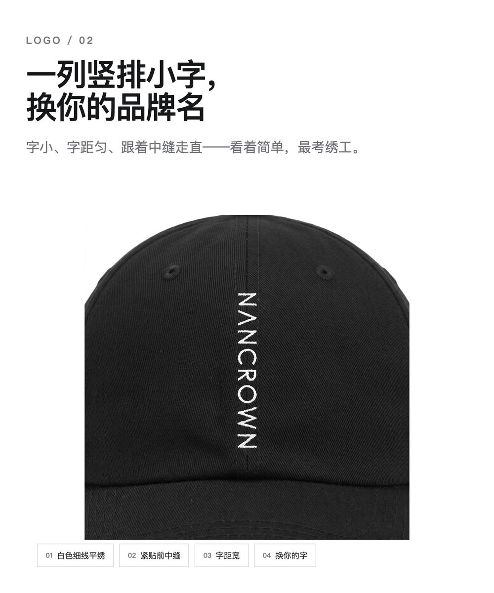 B0052 竖排极简标黑棒球帽 详情图 2