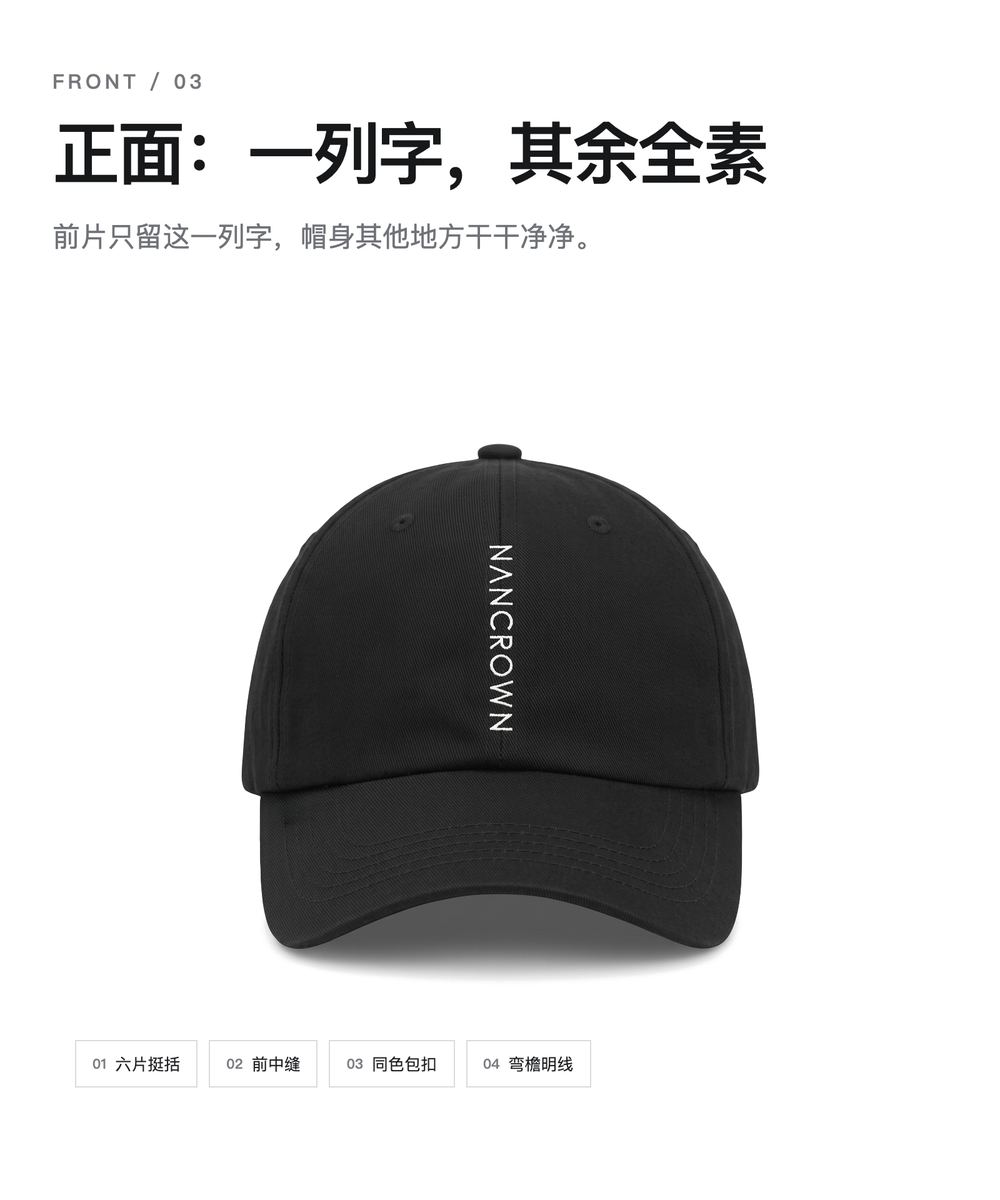 B0052 竖排极简标黑棒球帽 详情图 3