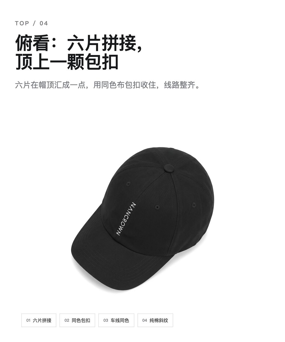 B0052 竖排极简标黑棒球帽 详情图 4