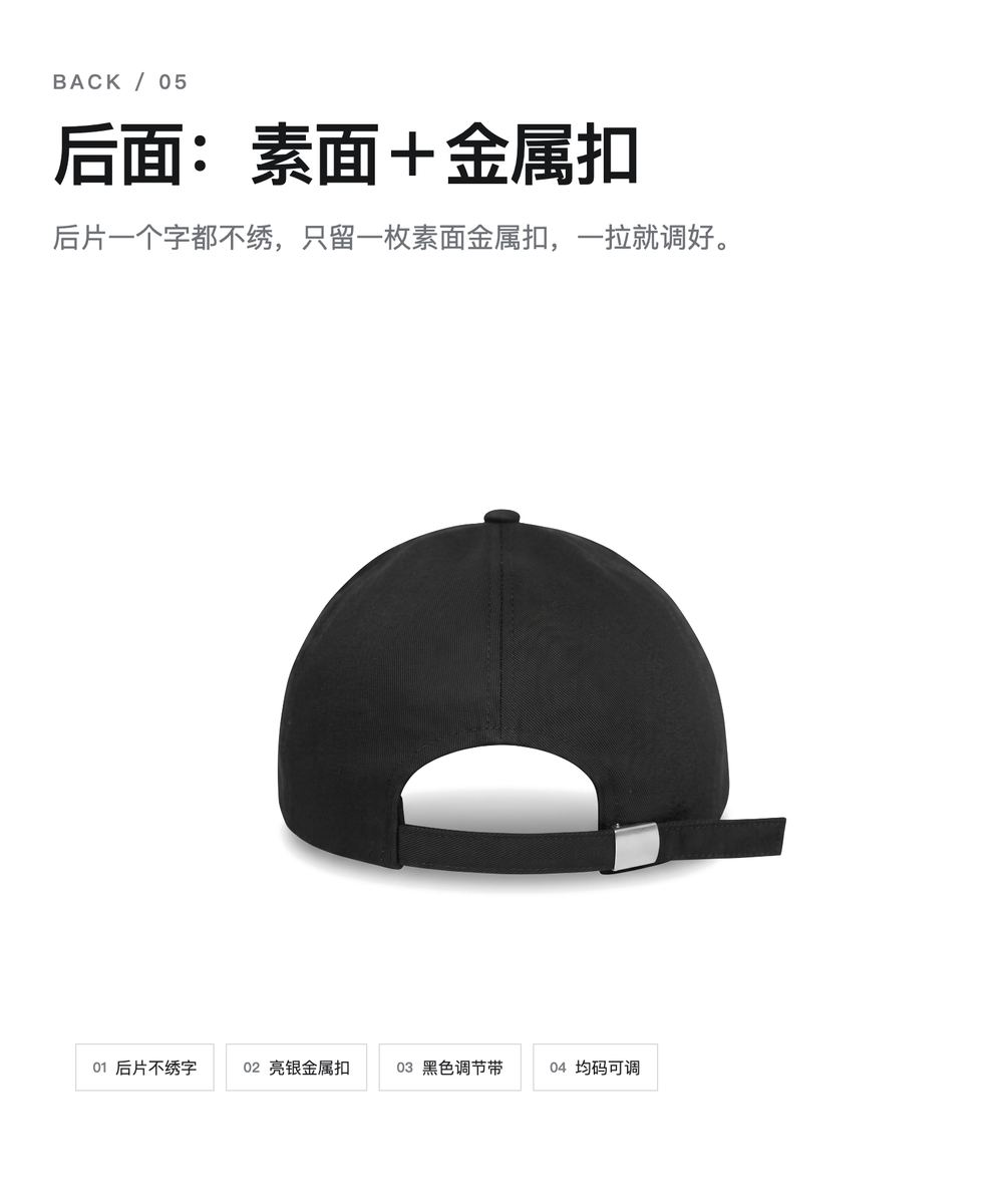 B0052 竖排极简标黑棒球帽 详情图 5