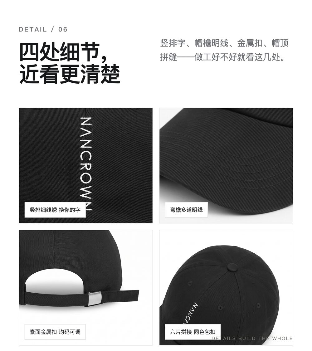 B0052 竖排极简标黑棒球帽 详情图 6