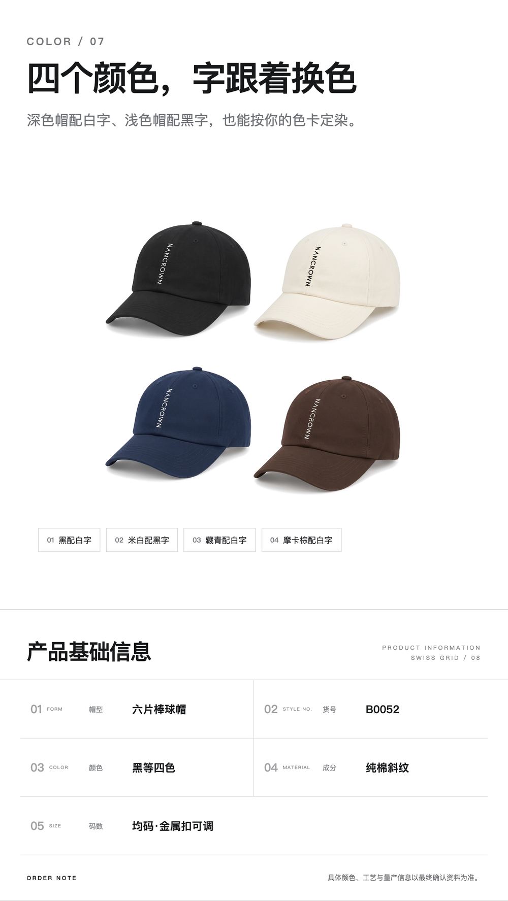 B0052 竖排极简标黑棒球帽 详情图 7