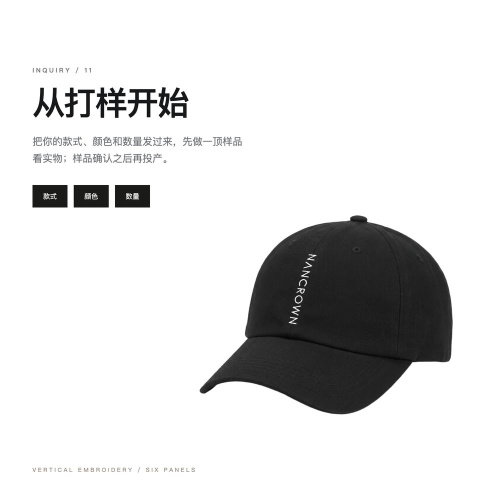 B0052 竖排极简标黑棒球帽 详情图 9