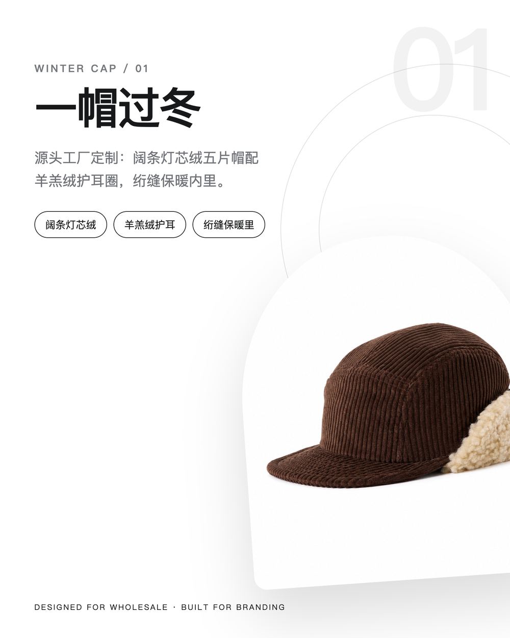 D0006 灯芯绒护耳冬帽 详情图 1