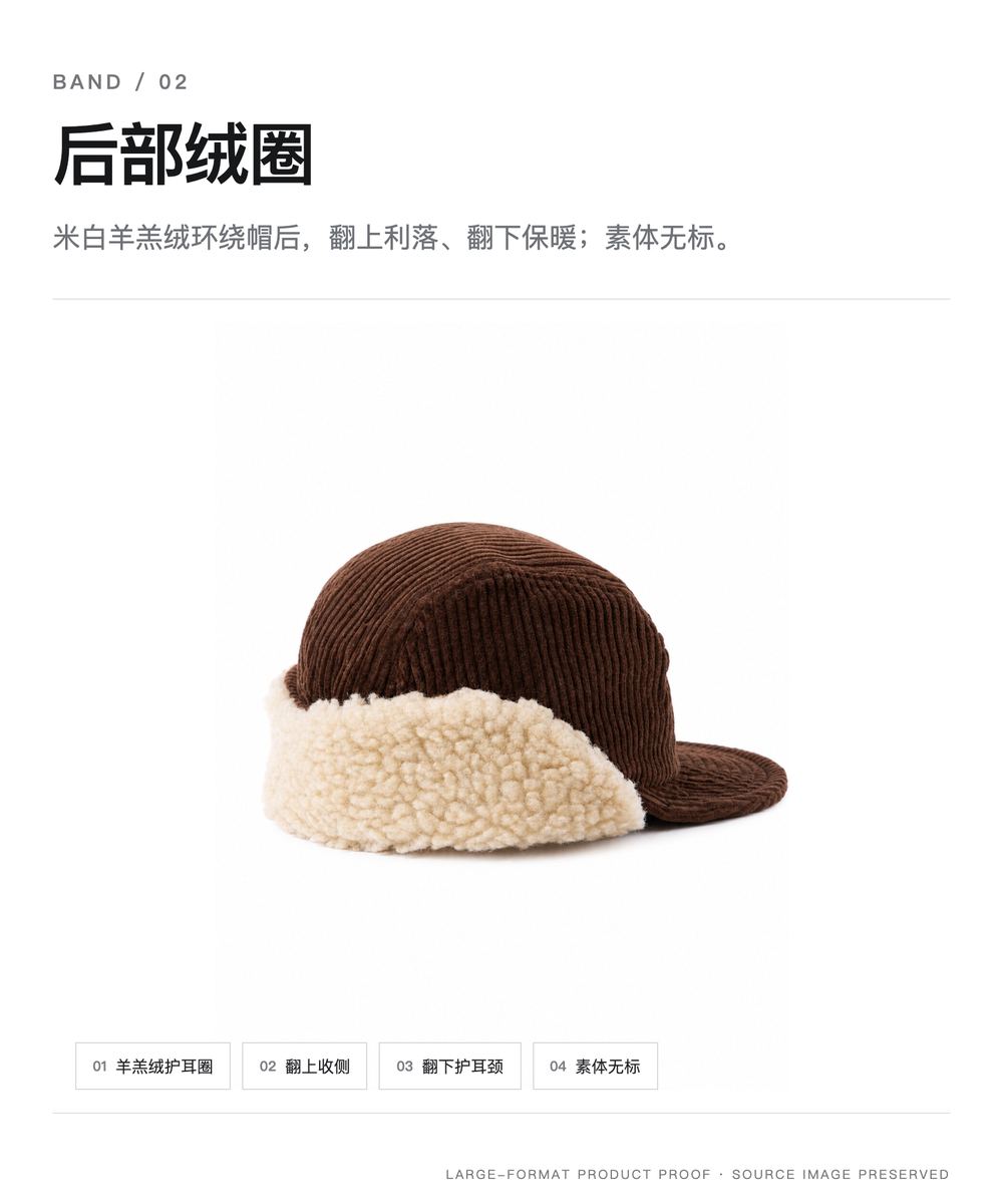 D0006 灯芯绒护耳冬帽 详情图 2