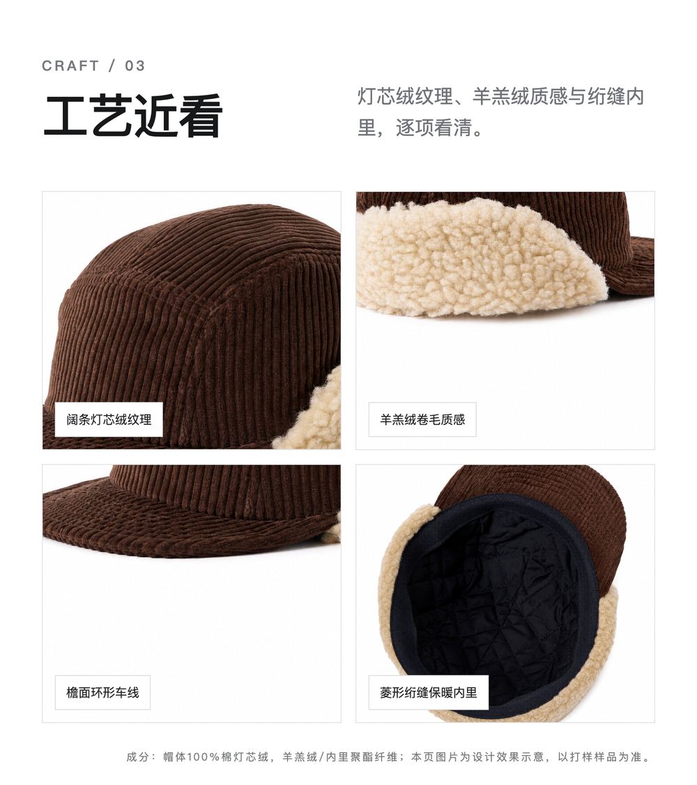 D0006 灯芯绒护耳冬帽 详情图 3