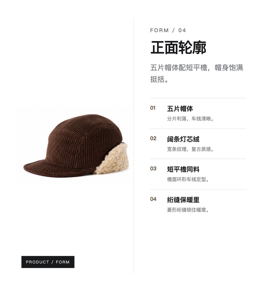 D0006 灯芯绒护耳冬帽 详情图 4