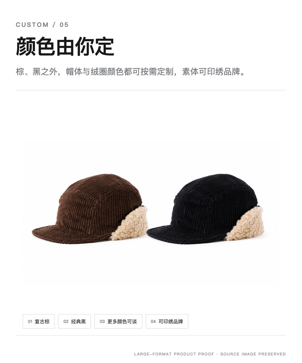 D0006 灯芯绒护耳冬帽 详情图 5