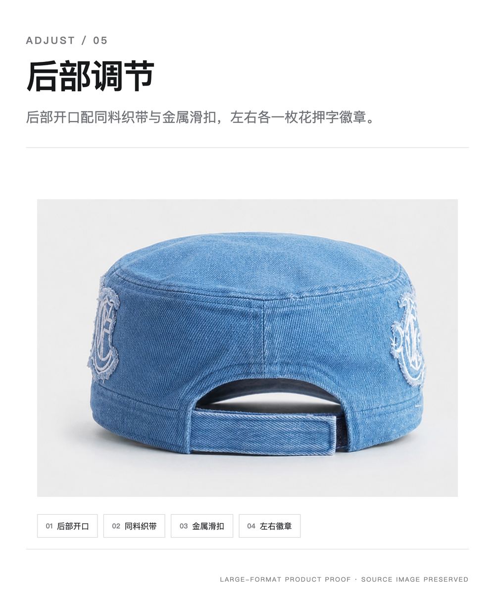 J0004 牛仔平顶军帽 详情图 4