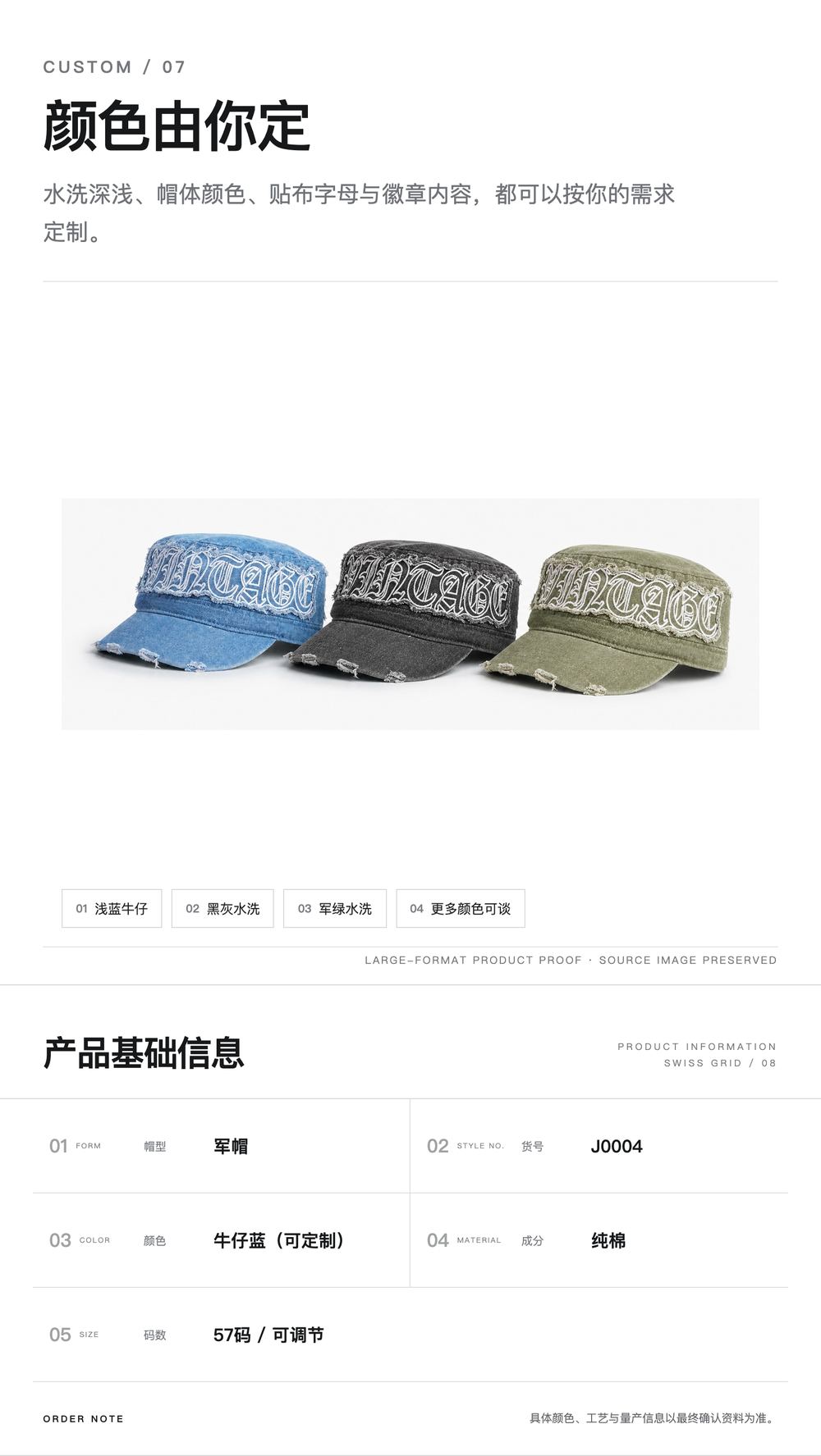 J0004 牛仔平顶军帽 详情图 6