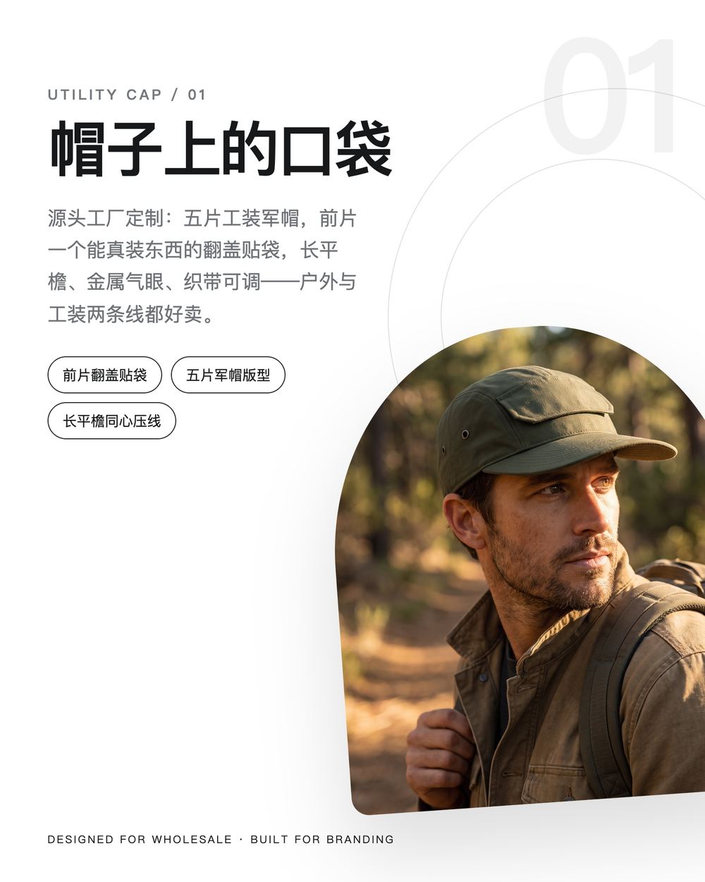 J0029 橄榄军绿五片工装军帽 详情图 1