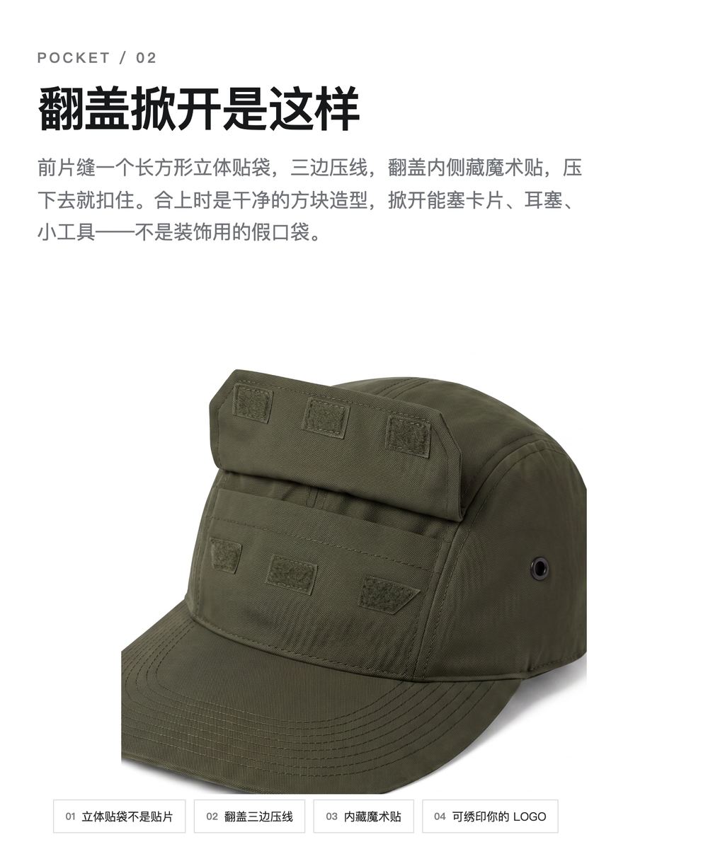 J0029 橄榄军绿五片工装军帽 详情图 2
