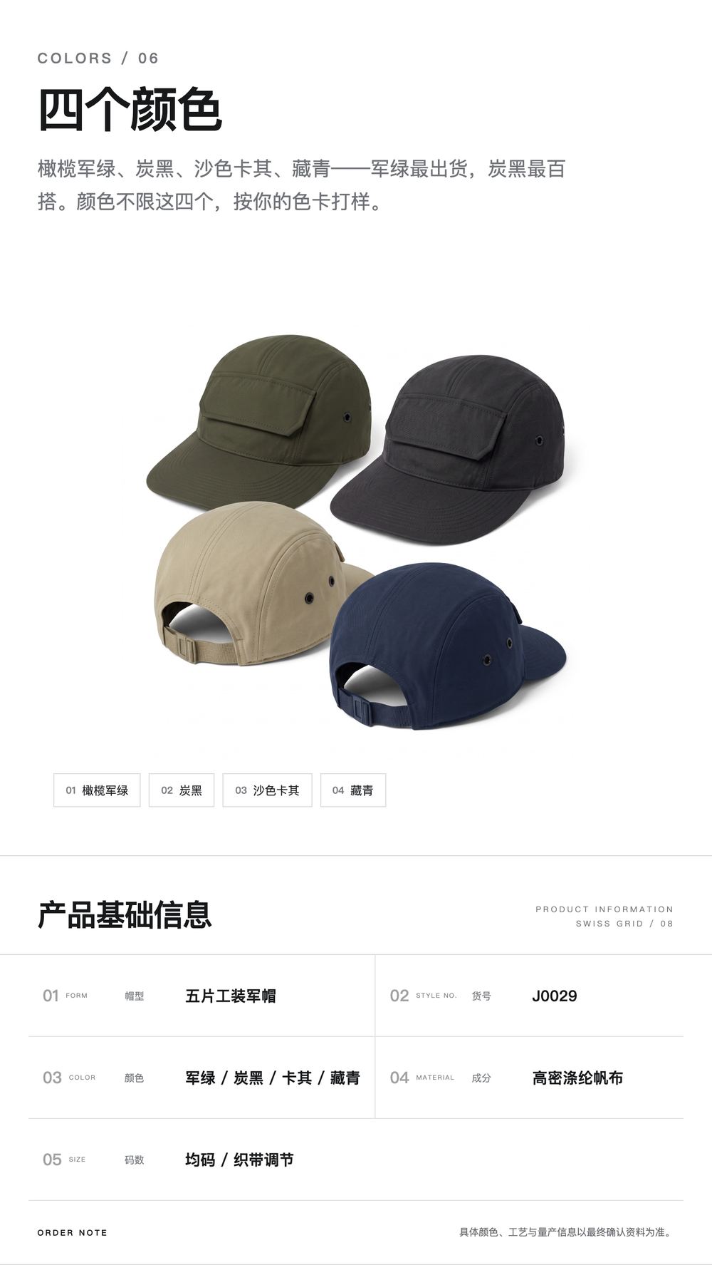 J0029 橄榄军绿五片工装军帽 详情图 6