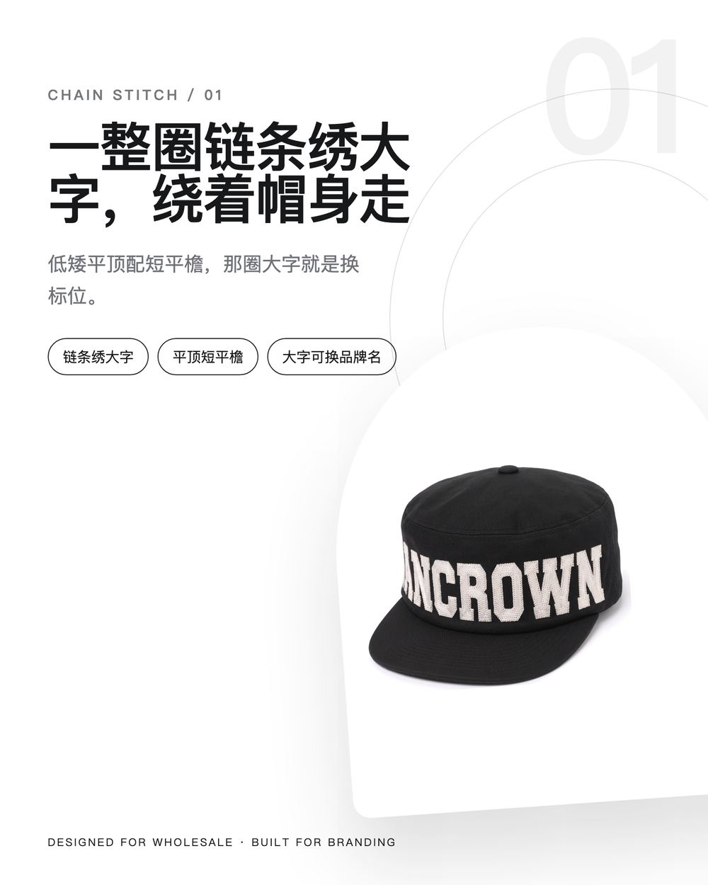 J0041 链条绣大字平顶帽 详情图 1
