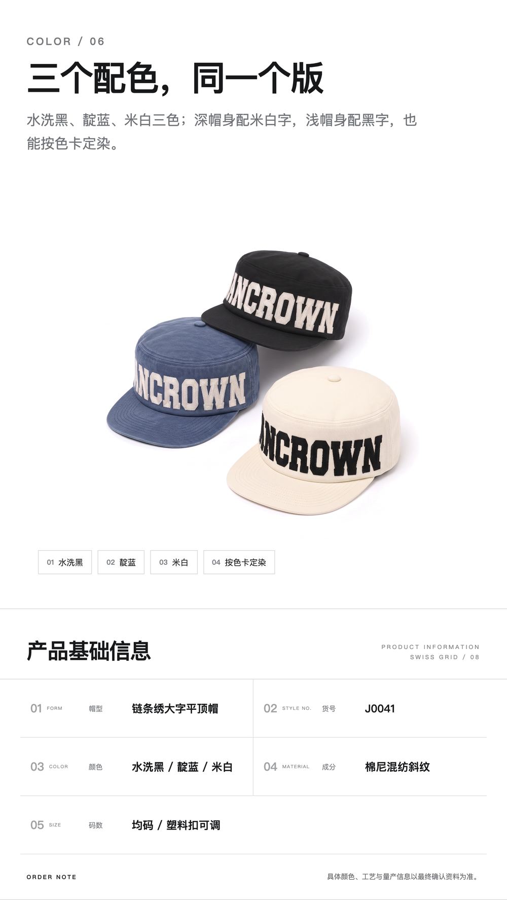 J0041 链条绣大字平顶帽 详情图 6