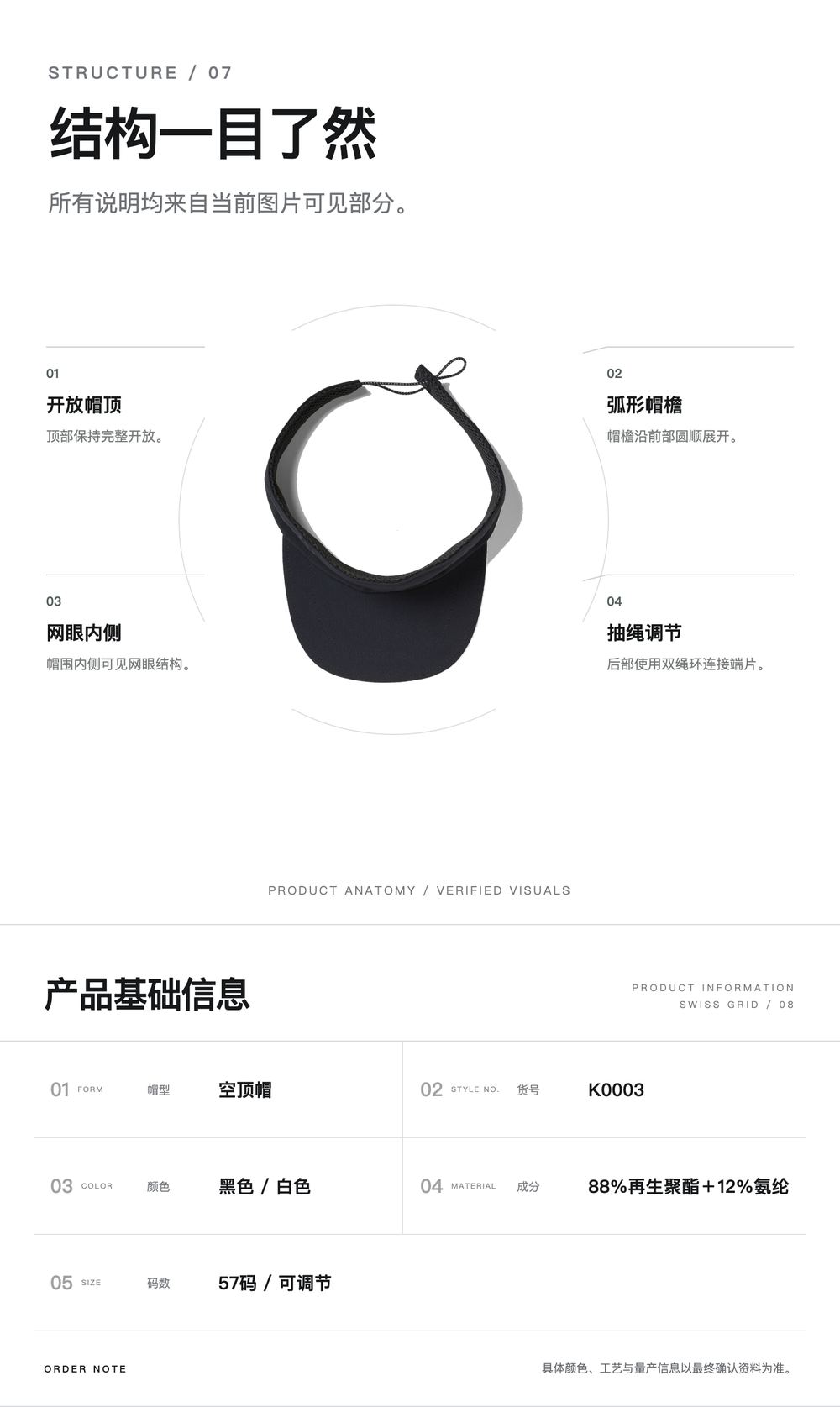 K0003 弹力梭织黑白双色空顶帽 详情图 6