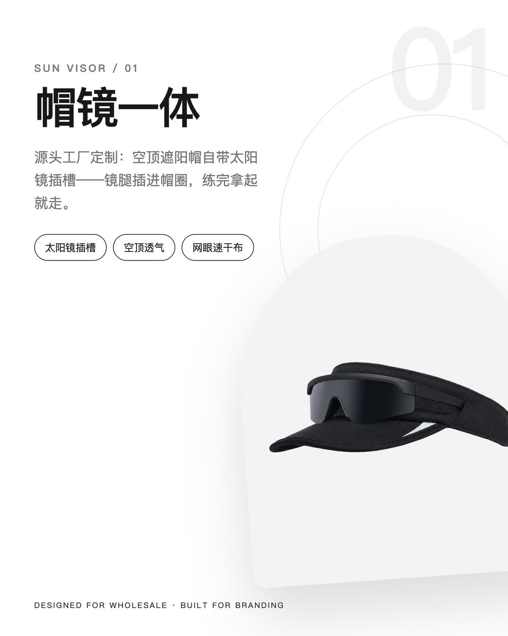 K0022 太阳镜插槽运动空顶帽 详情图 1