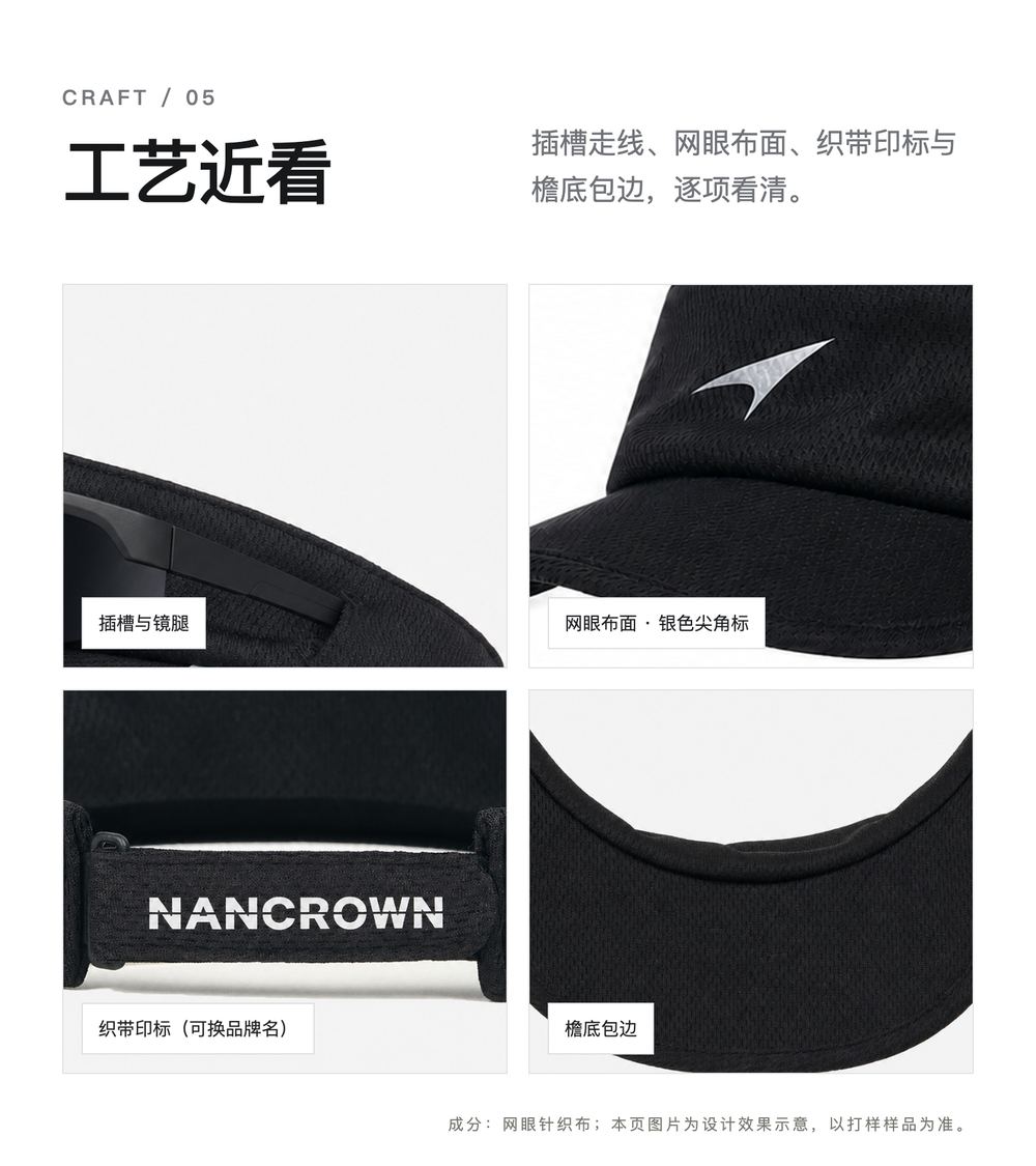 K0022 太阳镜插槽运动空顶帽 详情图 5