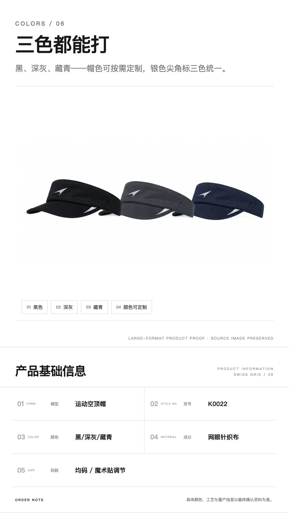 K0022 太阳镜插槽运动空顶帽 详情图 6