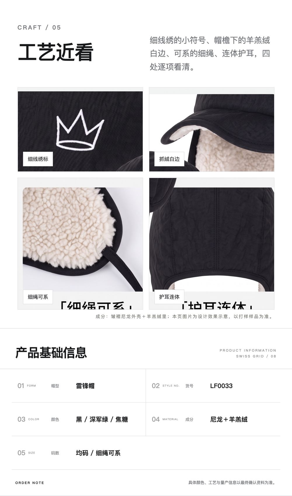 LF0033 双面抓绒雷锋帽 详情图 5