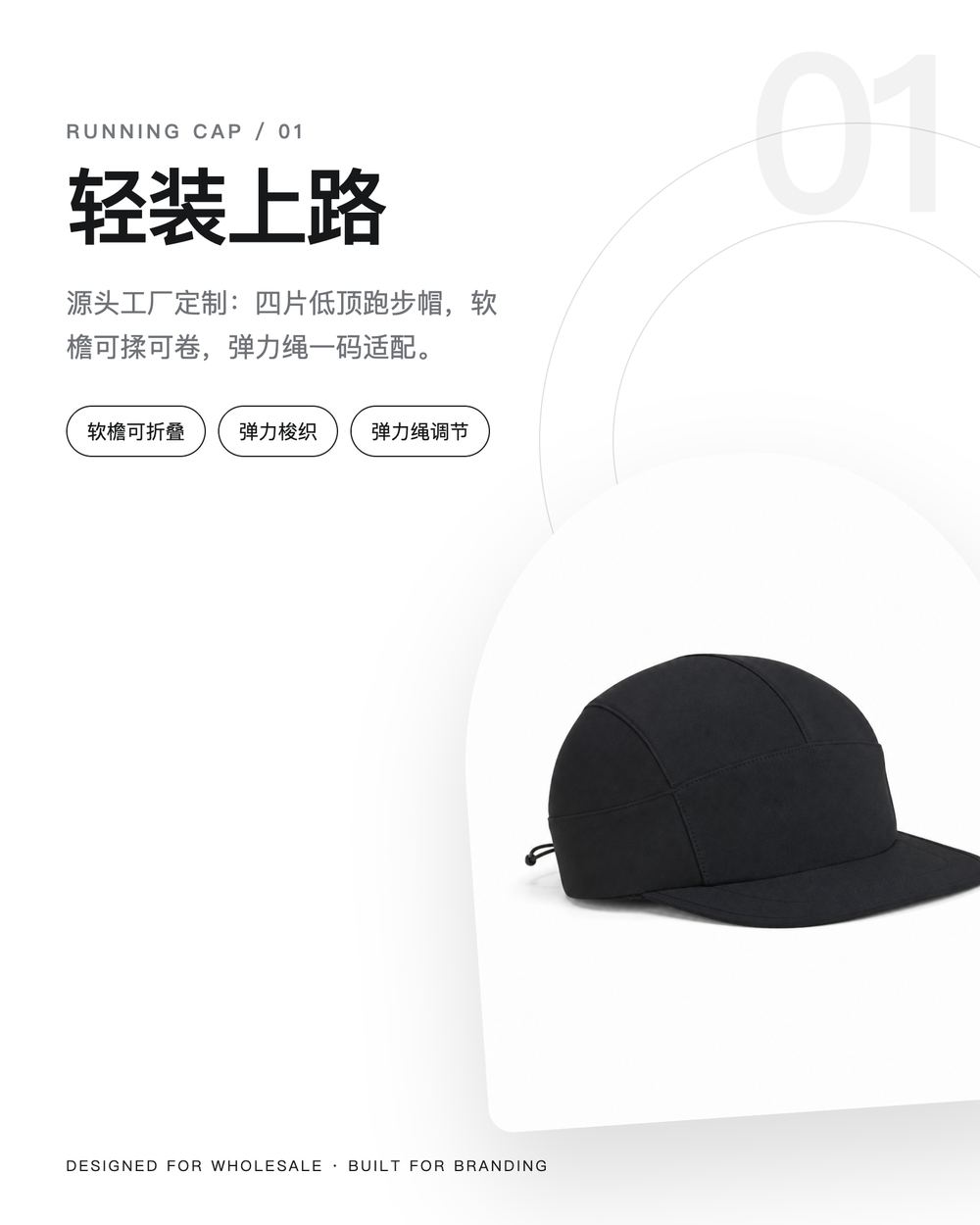 M0007 轻量跑步运动帽 详情图 1