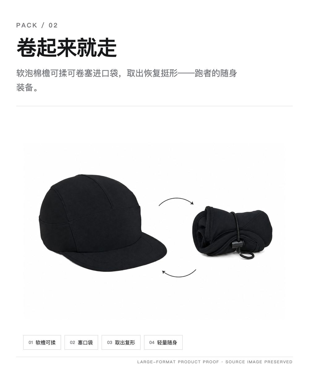 M0007 轻量跑步运动帽 详情图 2