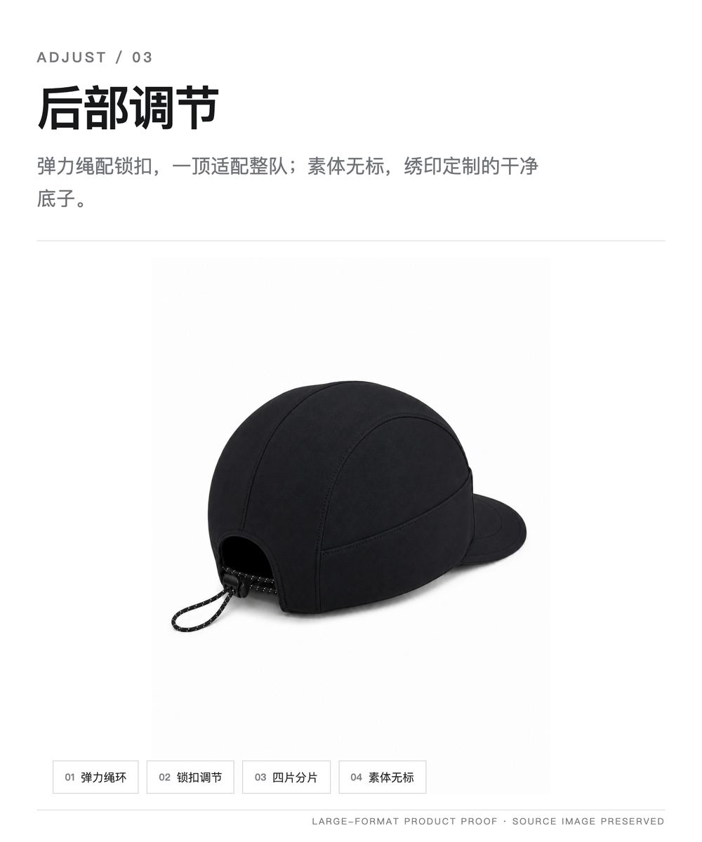 M0007 轻量跑步运动帽 详情图 3