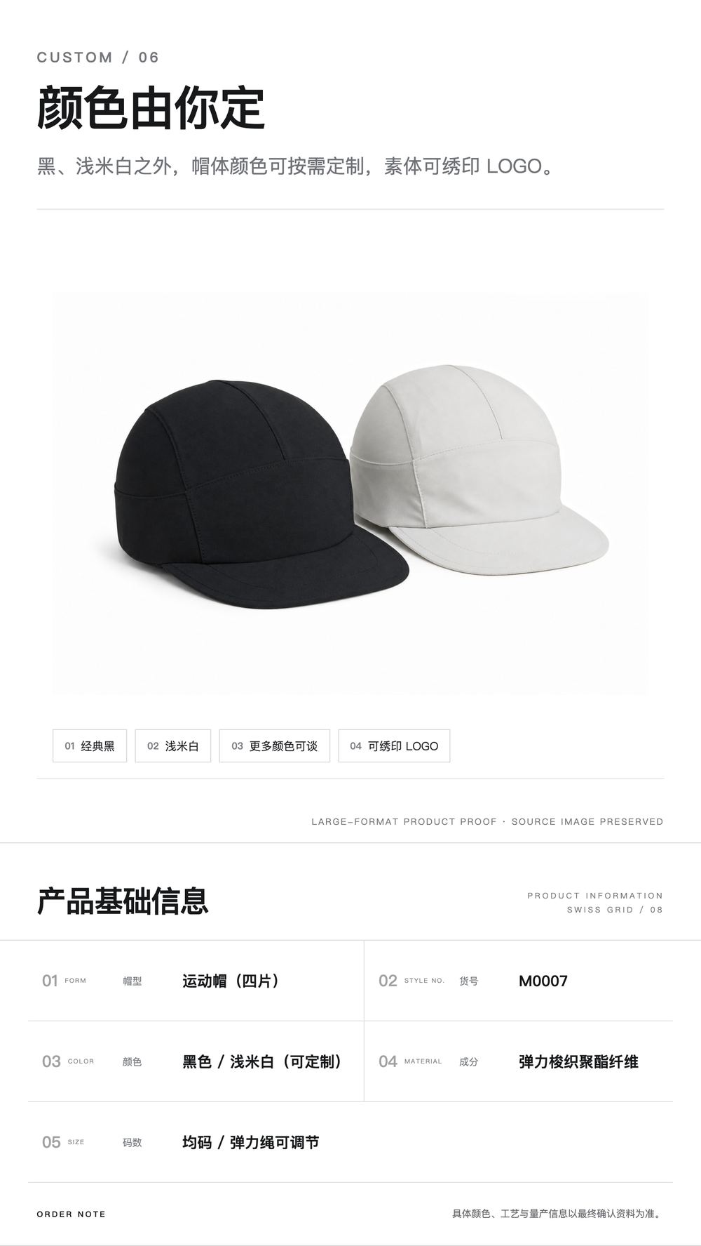 M0007 轻量跑步运动帽 详情图 6