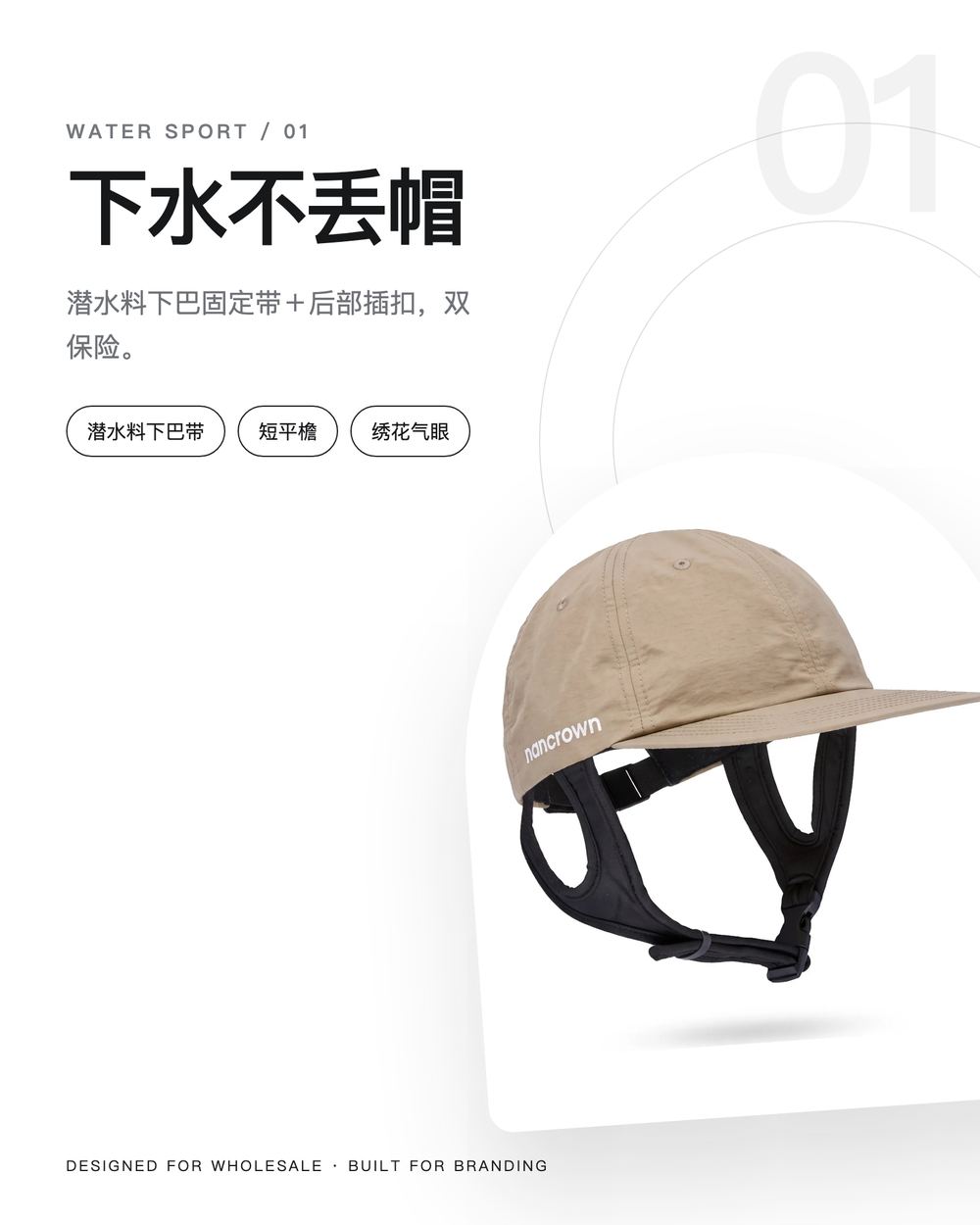 M0011 冲浪水上运动帽 详情图 1