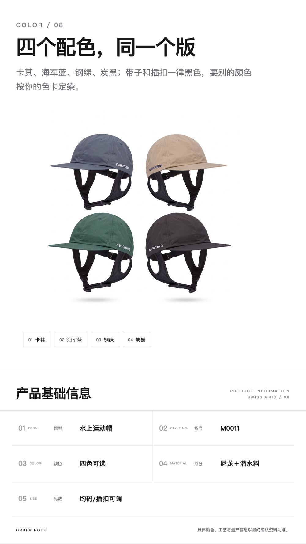 M0011 冲浪水上运动帽 详情图 8