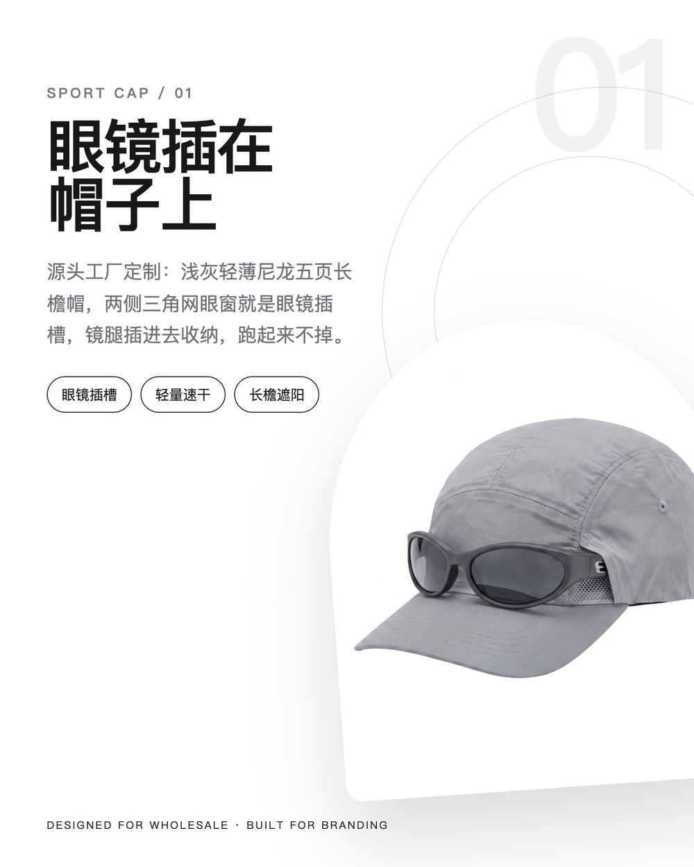 M0027 浅灰眼镜插槽长檐运动帽 详情图 1