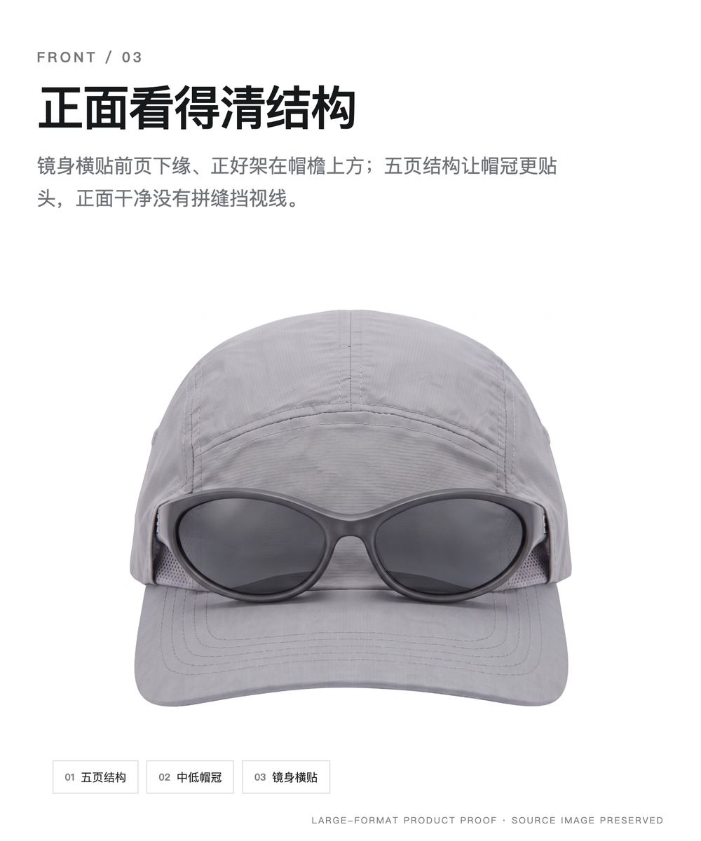 M0027 浅灰眼镜插槽长檐运动帽 详情图 3