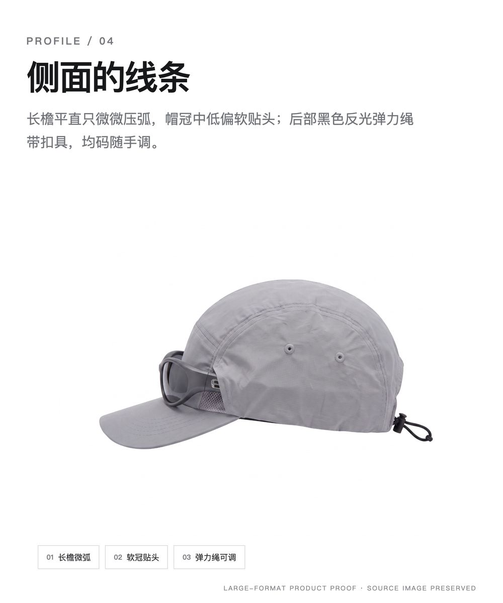 M0027 浅灰眼镜插槽长檐运动帽 详情图 4