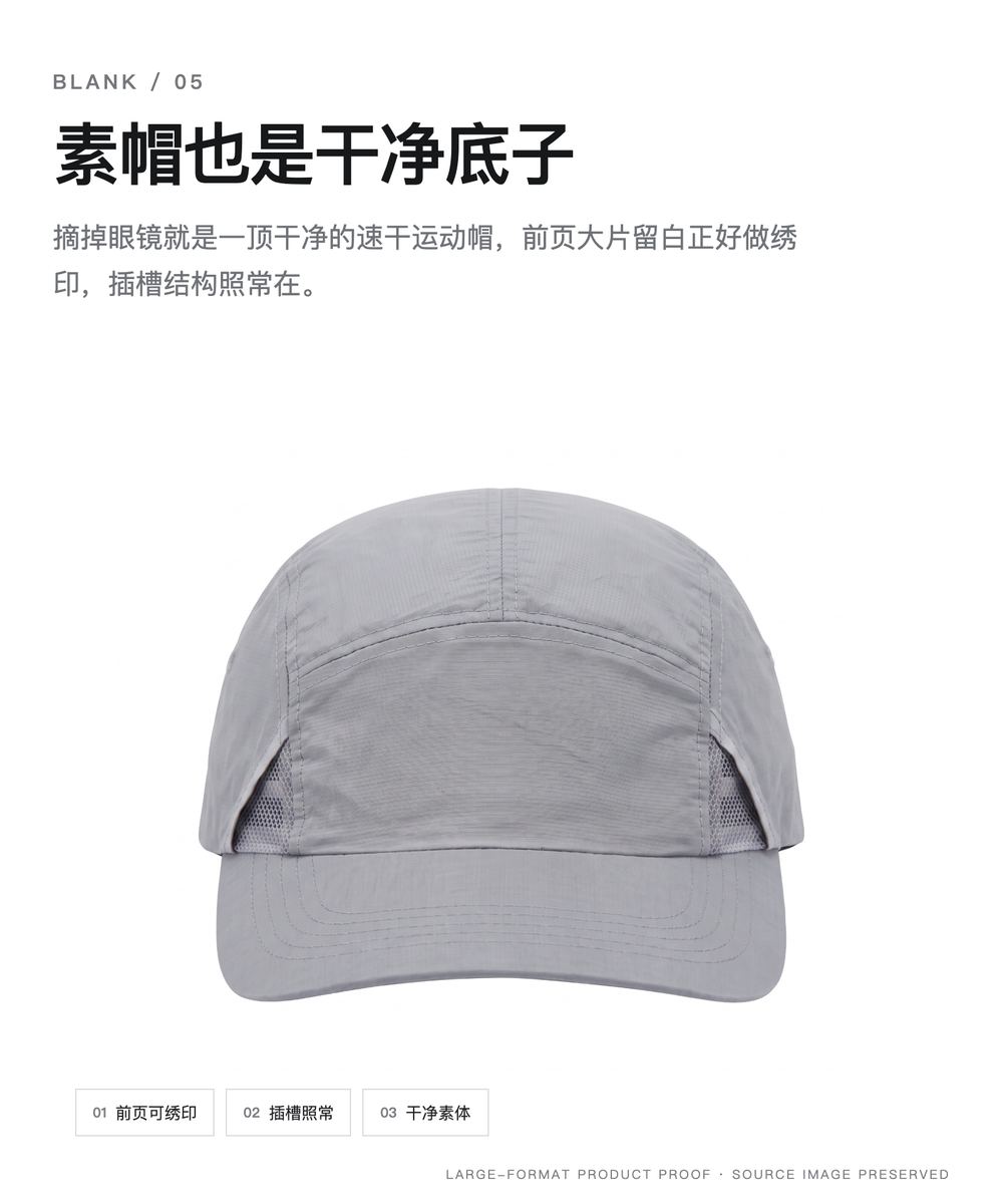 M0027 浅灰眼镜插槽长檐运动帽 详情图 5