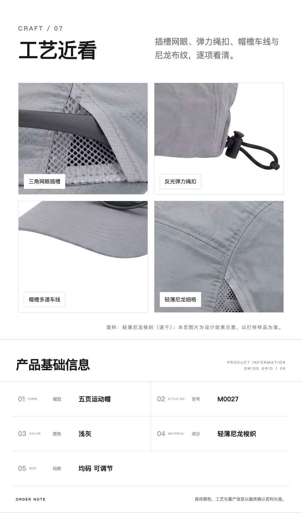 M0027 浅灰眼镜插槽长檐运动帽 详情图 7