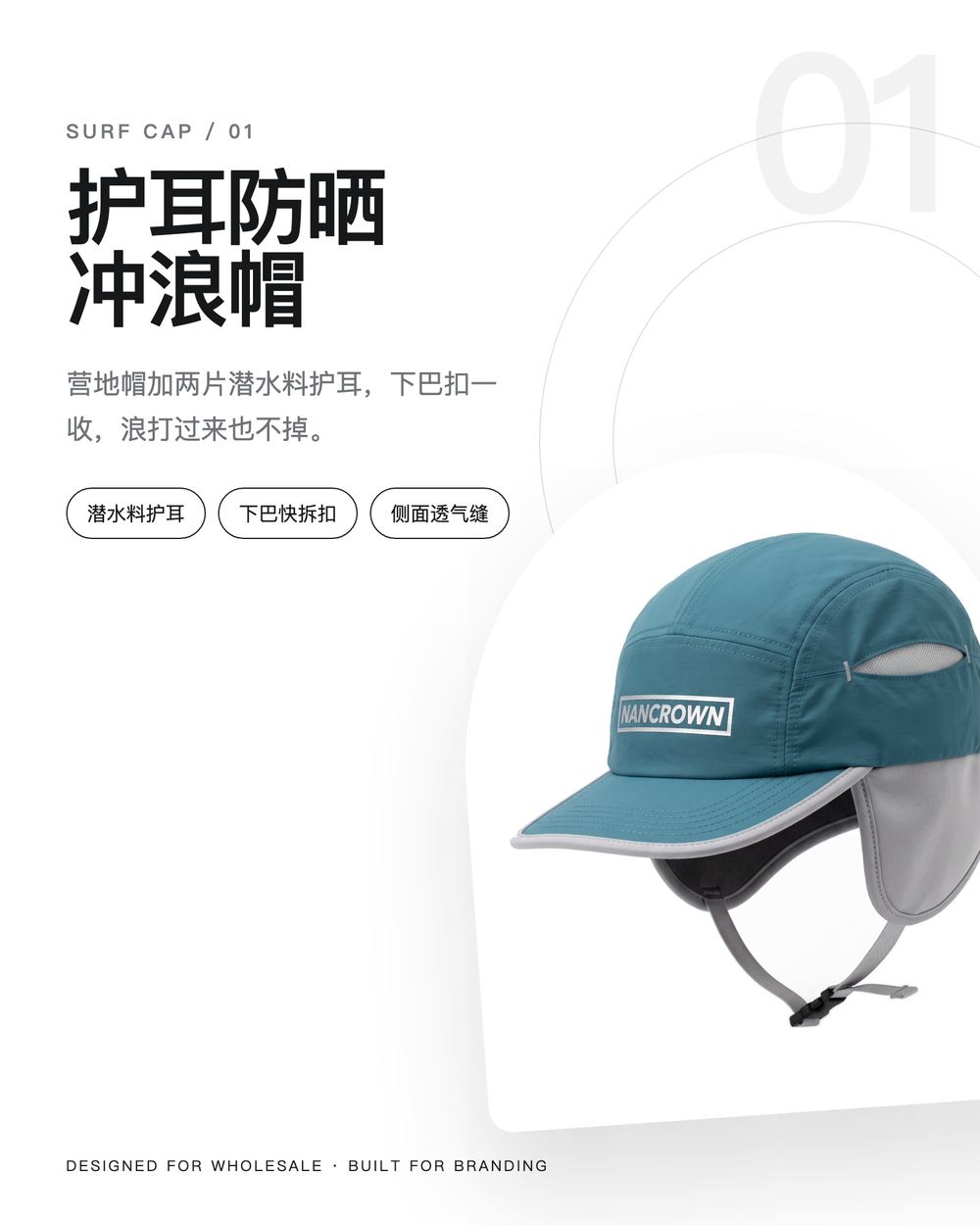 M0050 潜水料护耳冲浪帽 详情图 1