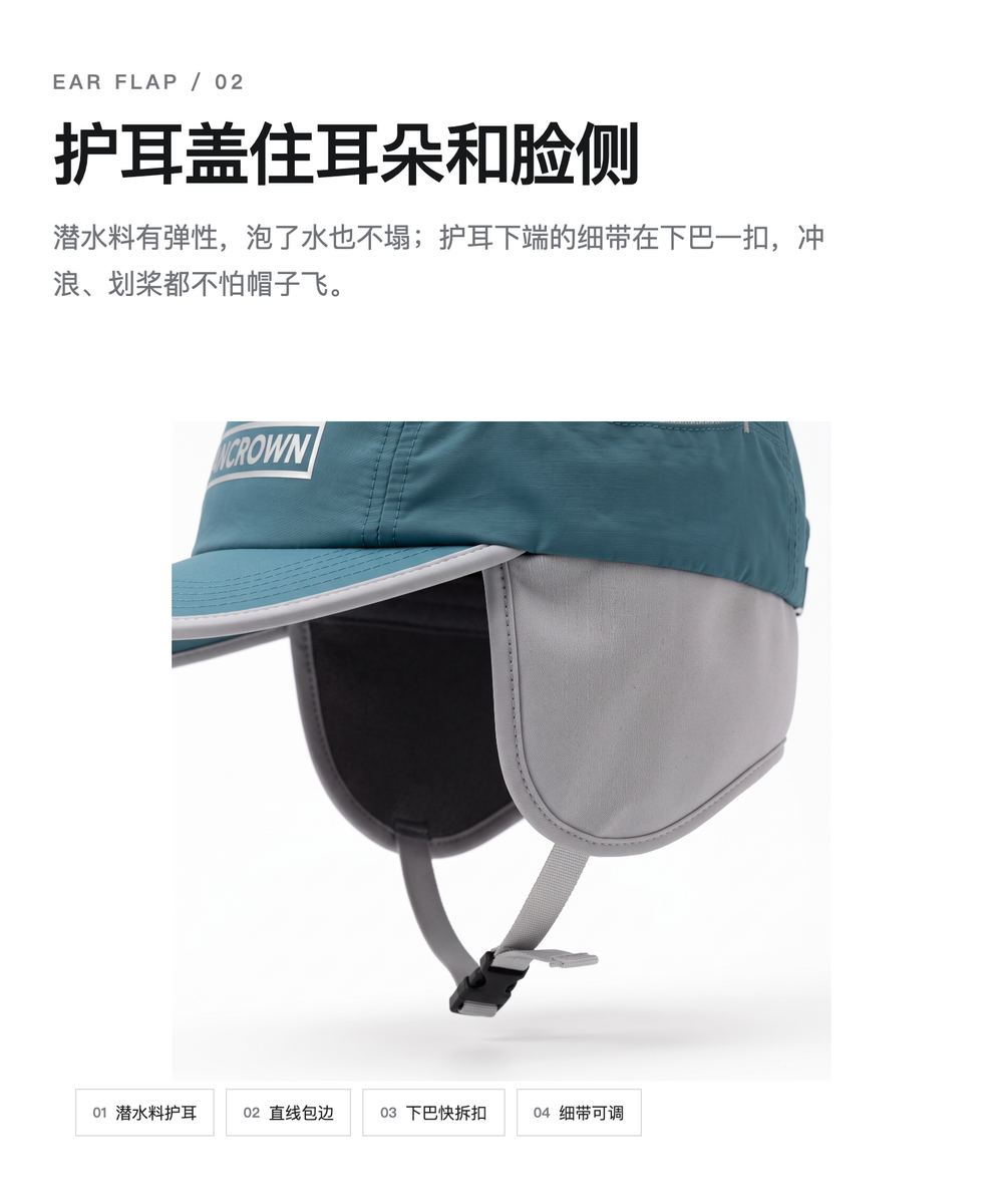 M0050 潜水料护耳冲浪帽 详情图 2