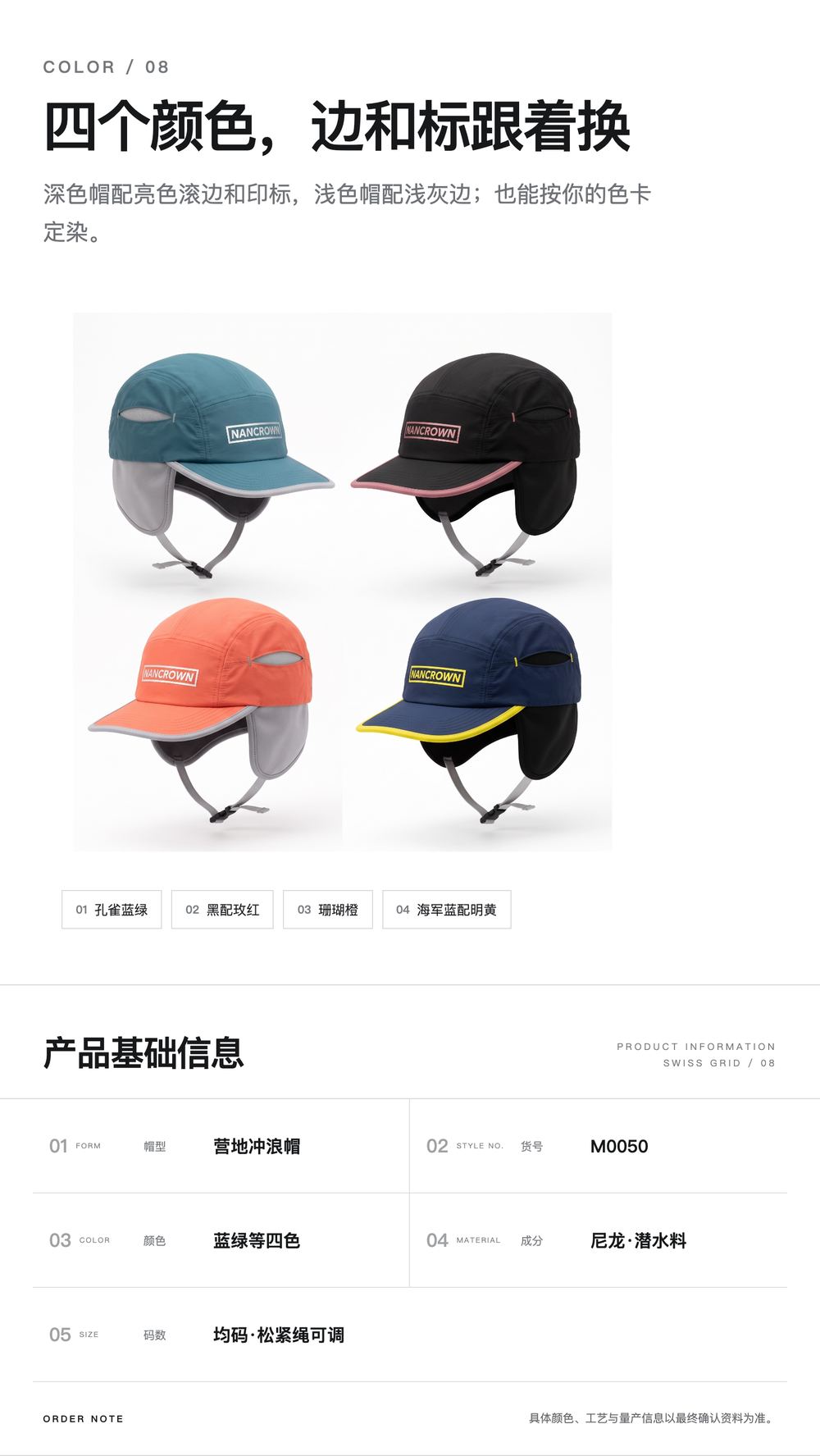 M0050 潜水料护耳冲浪帽 详情图 8