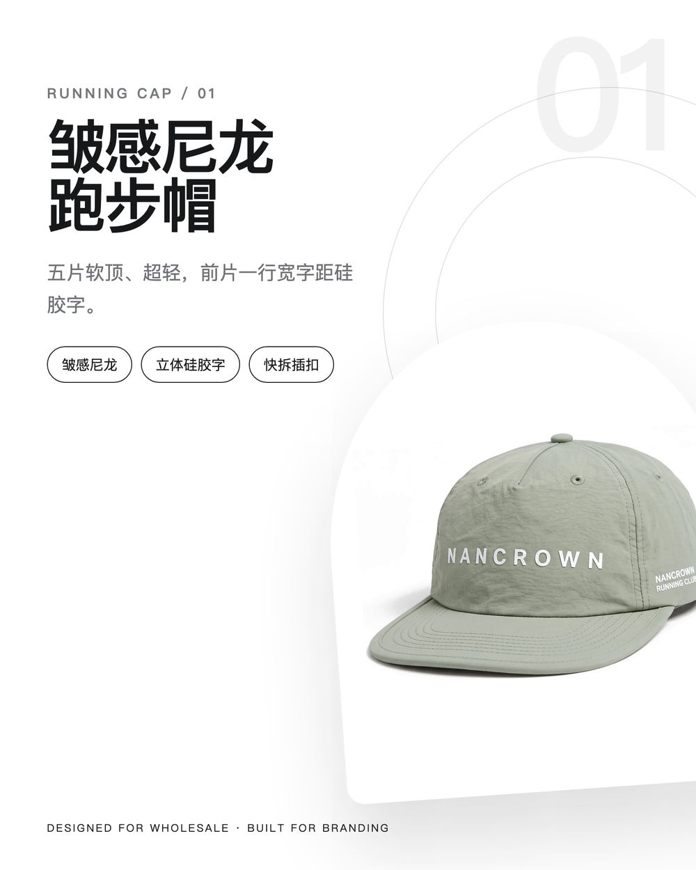M0051 皱感尼龙五片跑步帽 详情图 1