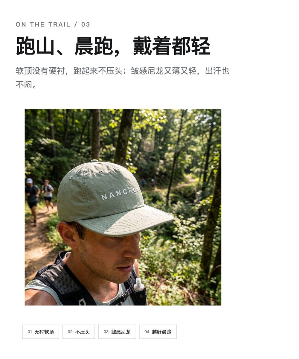 M0051 皱感尼龙五片跑步帽 详情图 3